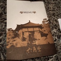 六角堂 - 