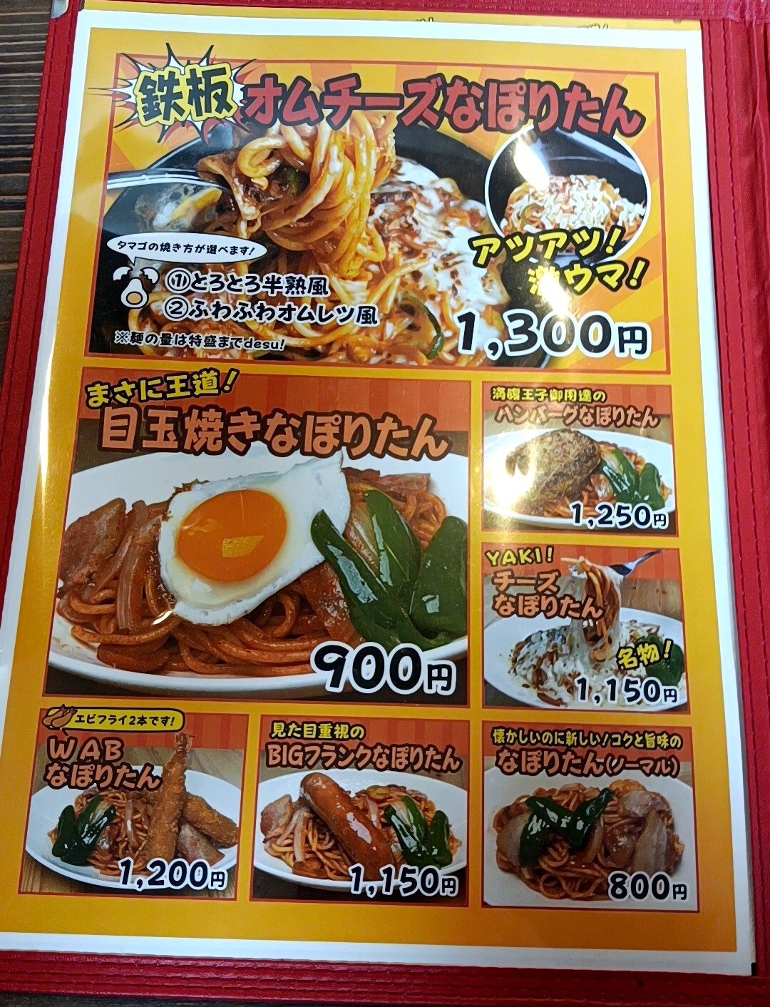 なぽりたんさんに専用ページ メニュー写真 : ナポリタン専門店 なぽたん - 本城/パスタ | 食べログ