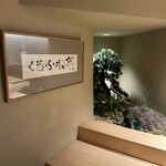 洋食割烹くろふね亭 - 