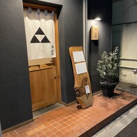 鮨 北條 - 