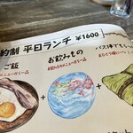 大須の森カフェ コダマ - 