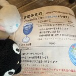 大須の森カフェ コダマ - 