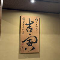 吉寅 - 
