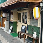 ししまる食堂 - 