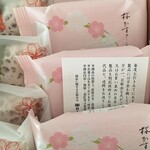 日本橋屋長兵衛 - 