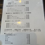 二代目 いまの家 - 