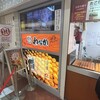たこ焼き道楽 わなか 新大阪駅店