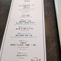 日本料理 旬彩 - 