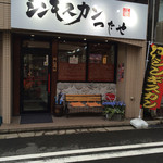 きれいな店構え