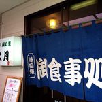 和彩　桐の里　久月 - 