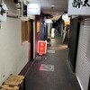 餃子酒場 一世一代 本店