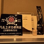 中華そば しば田 - 