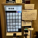 中華そば しば田 - 