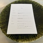 レストラン TIN’IN - 