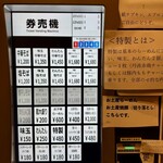 中華そば しば田 - 