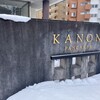 KANON PANCAKES　