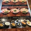 大砲ラーメン 本店