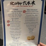 #ヒロキヤ六本木 - 