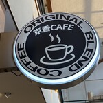京香CAFE - 京香カフェ☕✧
