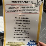 #ヒロキヤ六本木 - 