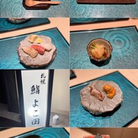 札幌 鮨 よこ田 - 