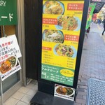 SPICE CURRY アルクロード - 看板