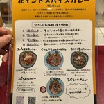 SPICE CURRY アルクロード - メニュー