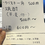 parade2 - ドリンクメニュー