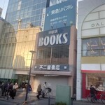 金田 - 閉店した不二家書店