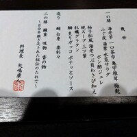 割烹蒲焼 横浜八十八 NEWoMan横浜店 - 