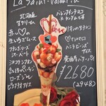 カフェ・ド・リオン パレット - 【2025.02】