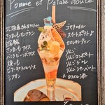 カフェ・ド・リオン パレット - 【2025.02】