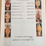 カフェ・ド・リオン パレット - 【2025.02】