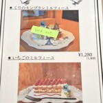 カフェ・ド・リオン パレット - 【2025.02】