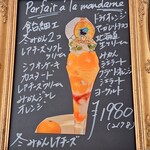 カフェ・ド・リオン パレット - 【2025.02】