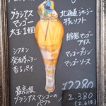 カフェ・ド・リオン パレット - 【2025.02】