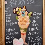 カフェ・ド・リオン パレット - 【2025.02】