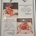 カフェ・ド・リオン パレット - 【2025.02】