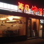 Sushi Yamato - 