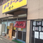 看板は目立つけれど、全体は大人しめ。