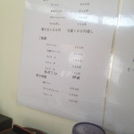 明千 - メニュー。本来はラーメン500円です。