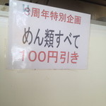 明千 - 3周年が4周年に書き直されているけど、何時まで続くの？