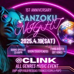 大衆酒場 山族 - 2025年4月19日1周年イベント開催