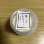 ぷりんの店 杓文字 - 