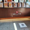 京都嵐山 湯葉チーズ本舗 本店