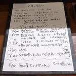 桶家乃隠居 - 今宵の肴追加