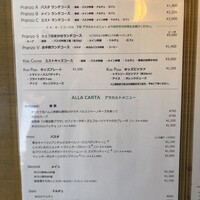 リストランテ エスト - 