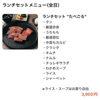 焼肉うしごろ 横浜店 - 