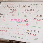 トリワイン ＰＩＫＯＳＨＨＨＵ - 期間限定メニュー