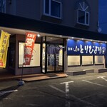 とりびより - 外観